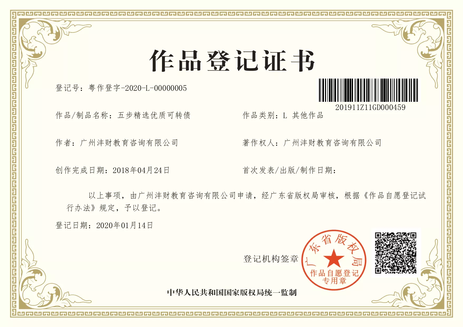 五步精选优质可转债.jpg