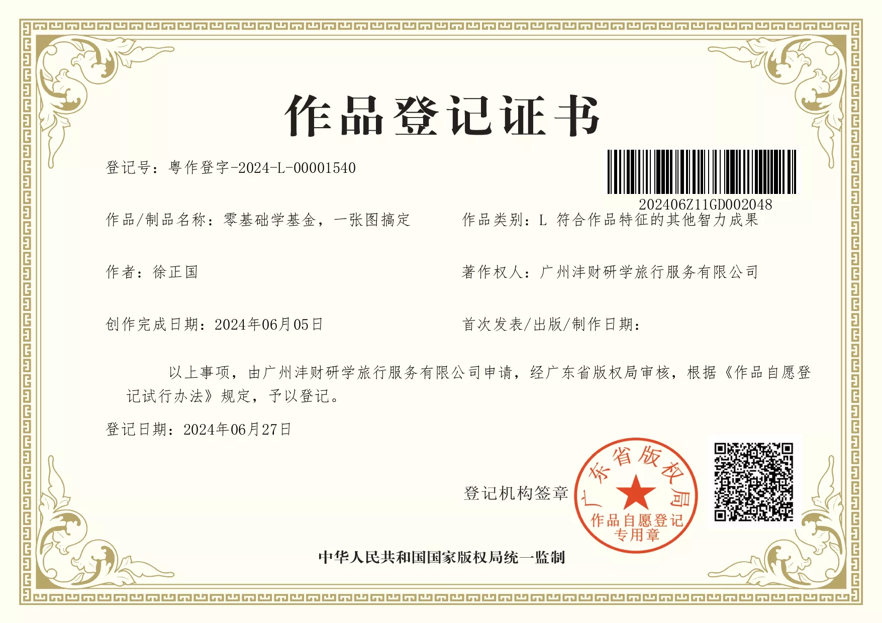 0基础学基金.jpg