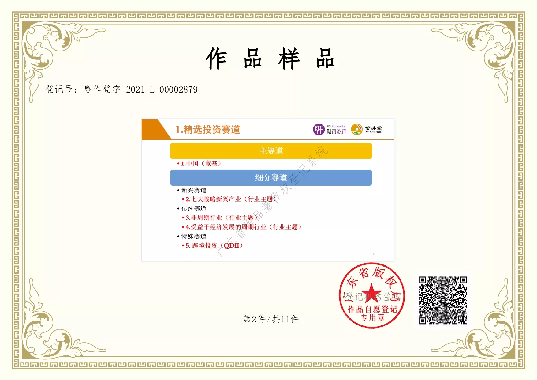 投基买股法3.jpg