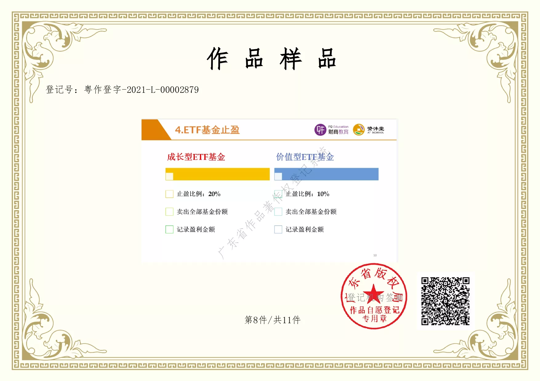 投基买股法9.jpg