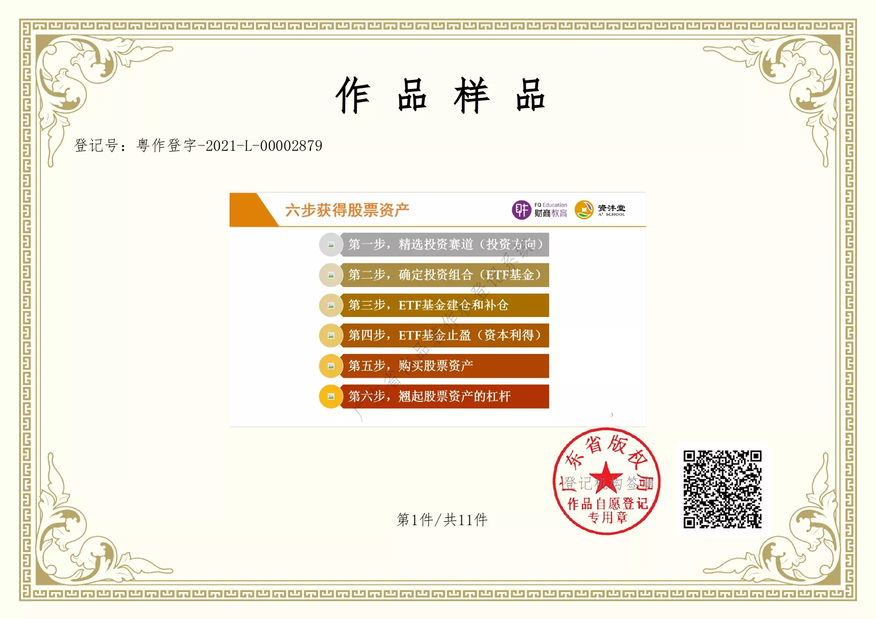 投基买股法2.jpg