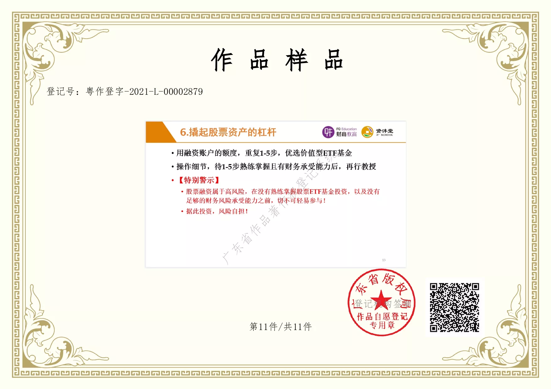 投基买股法12.jpg